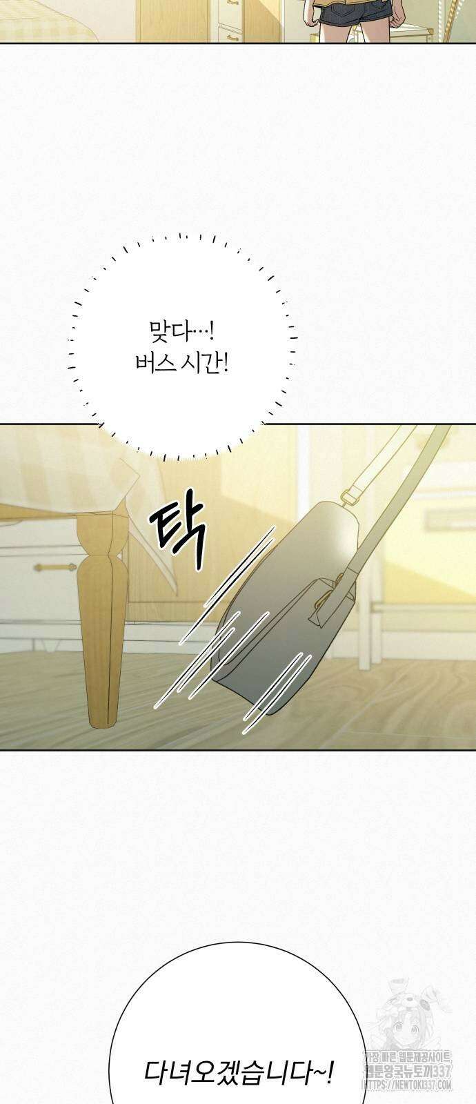 작전명 순정 92화 7