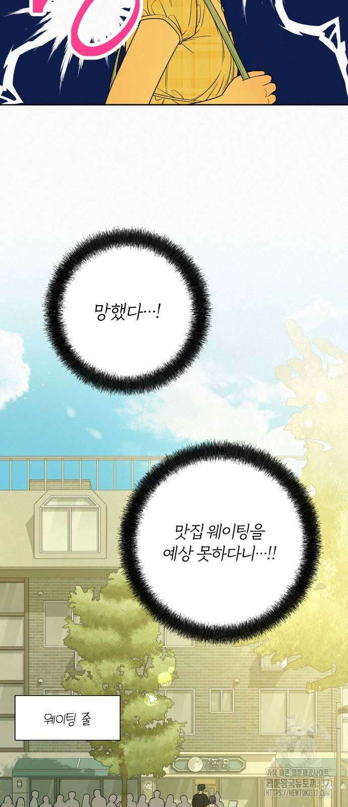 작전명 순정 92화 16