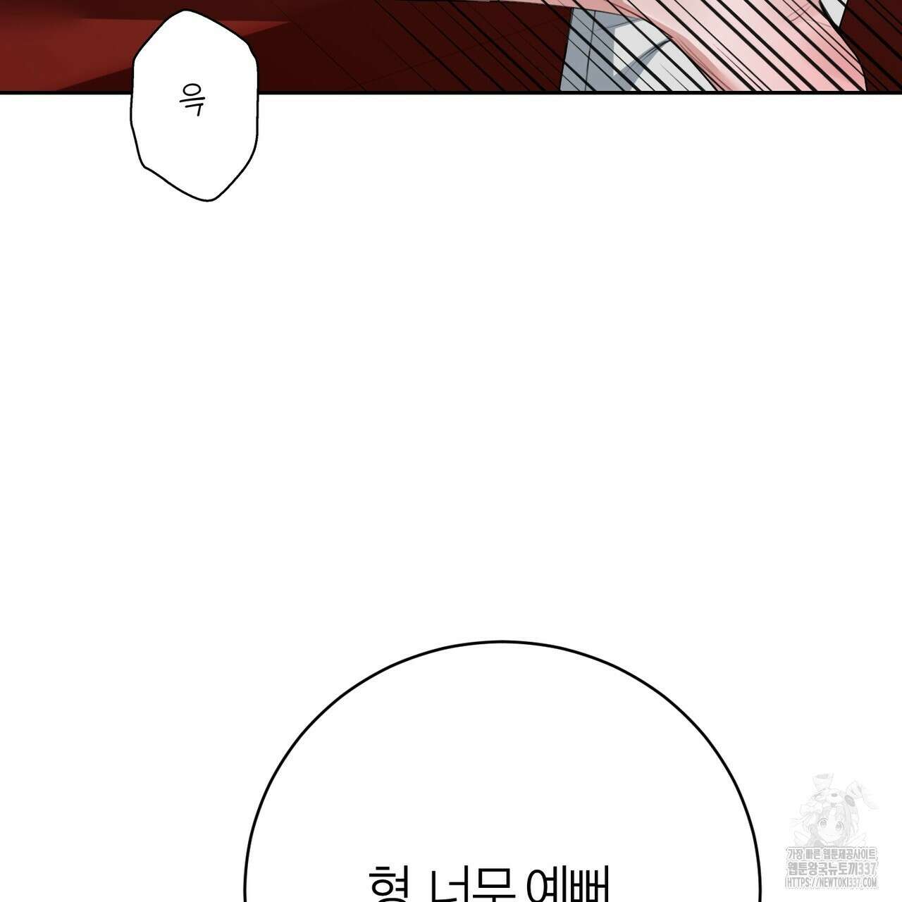 칠월팔일생 22화 4