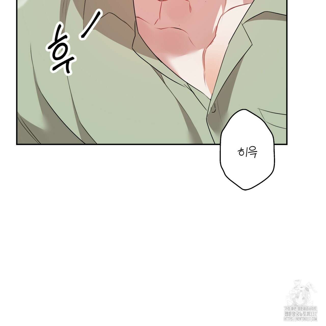 칠월팔일생 22화 6