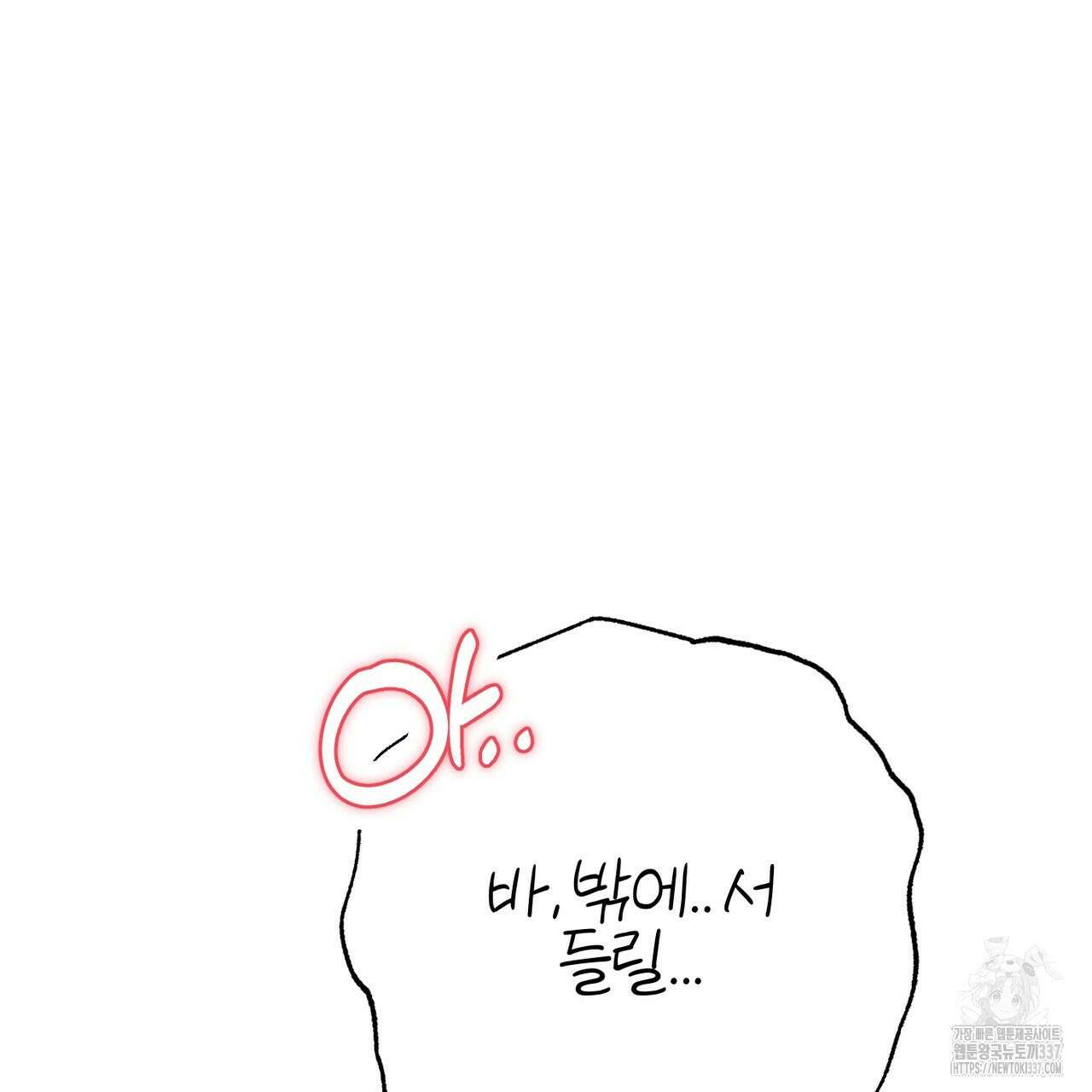 칠월팔일생 22화 14