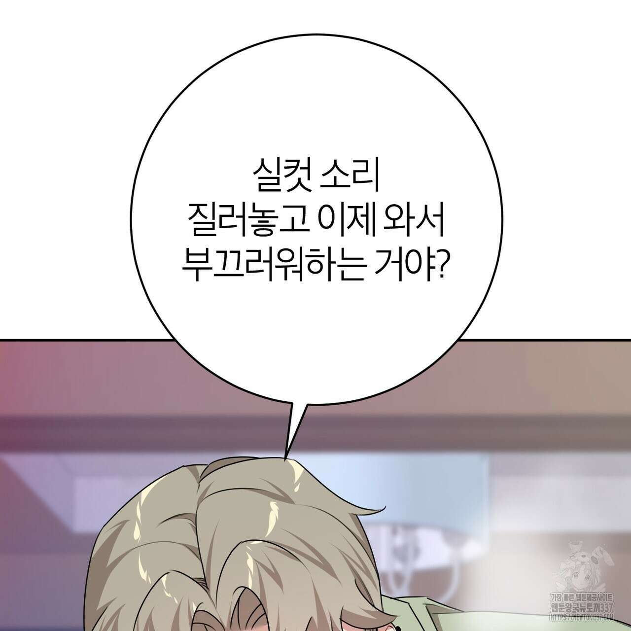 칠월팔일생 22화 18