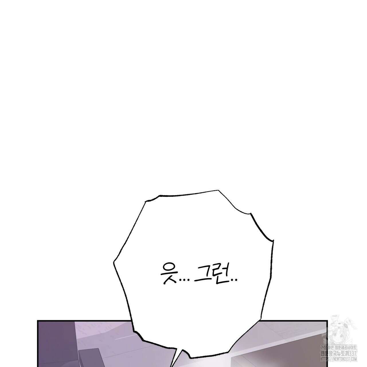 칠월팔일생 22화 20