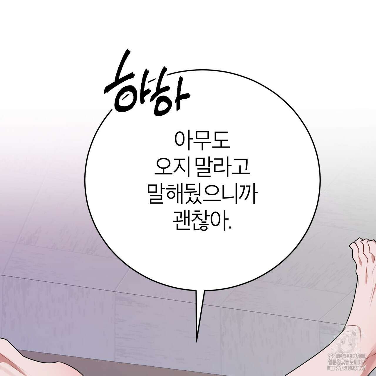 칠월팔일생 22화 23