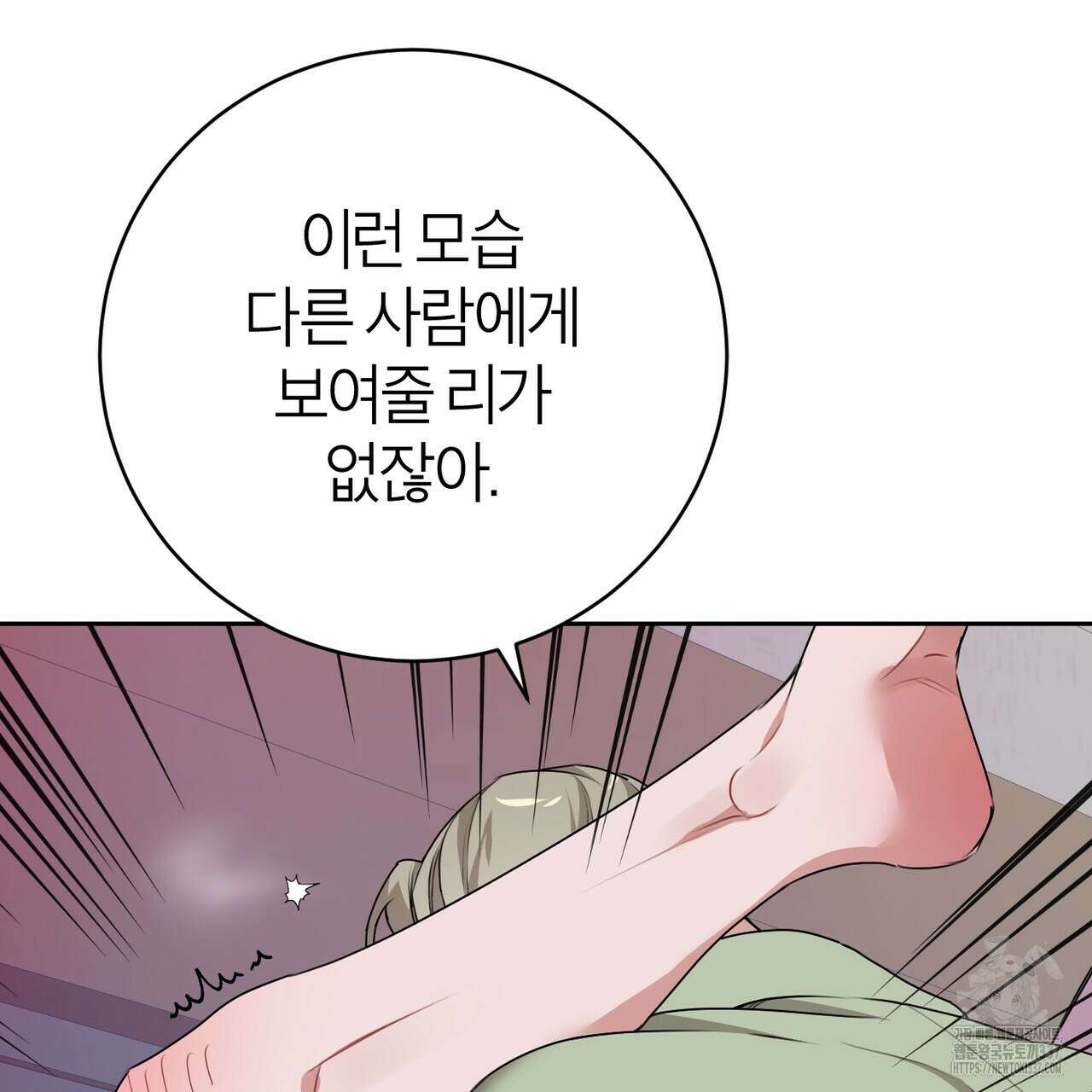 칠월팔일생 22화 26