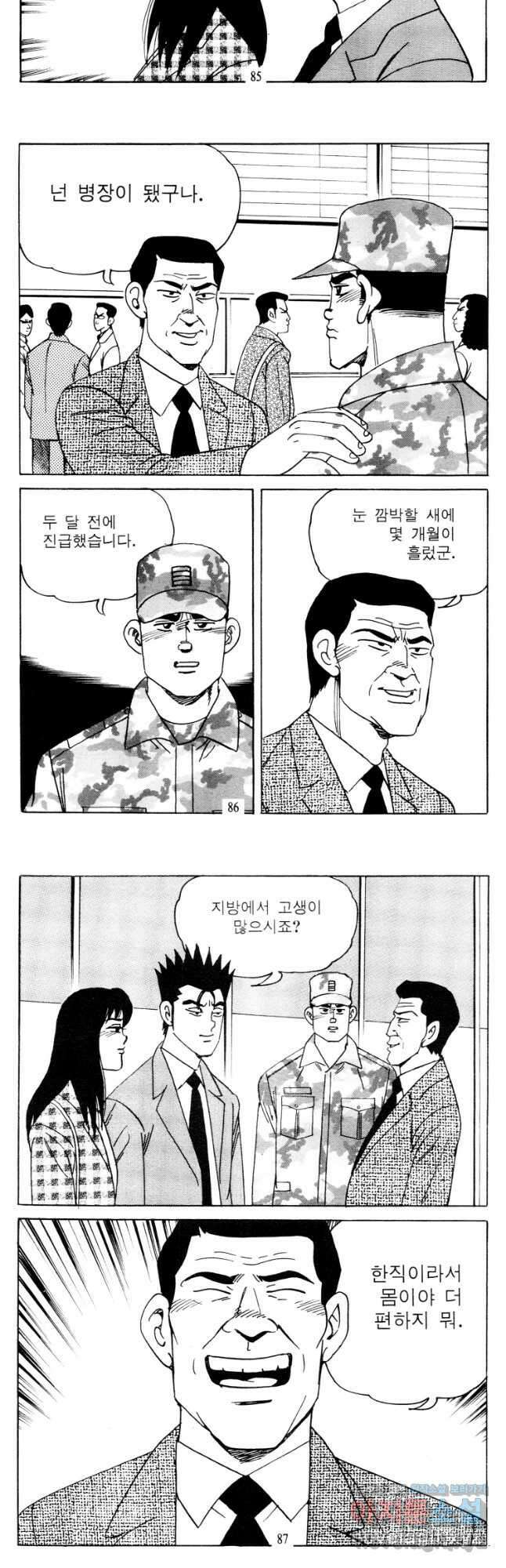 고행석 악질의 전설 4탄 타이푼 62화 14