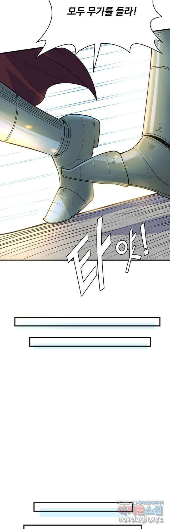 생존 마스터가 되었다 288화 4