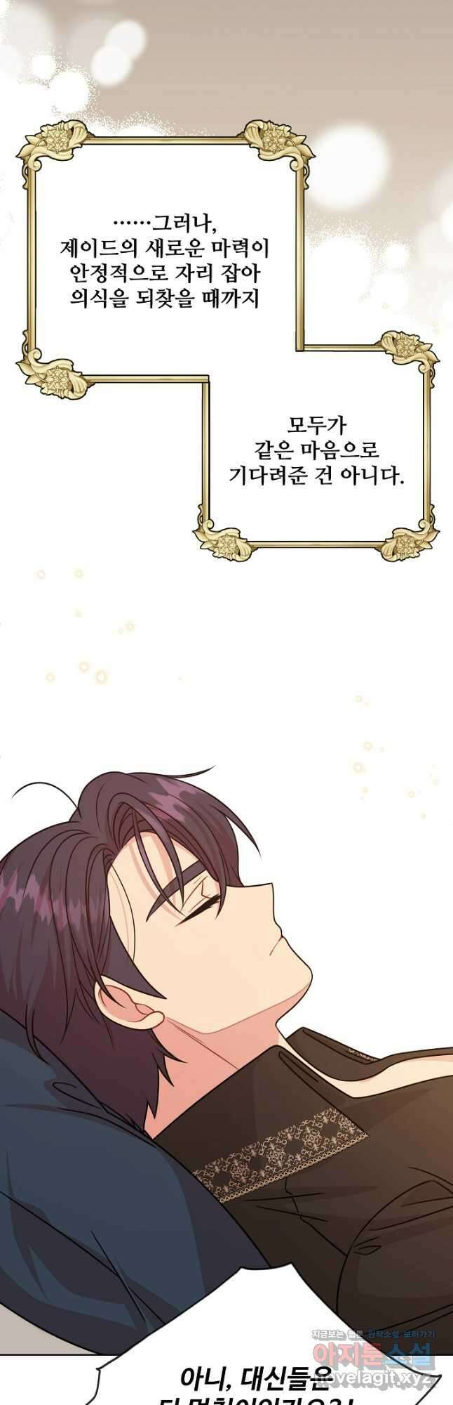 소꿉친구를 폭군으로 키웠습니다 112화 5