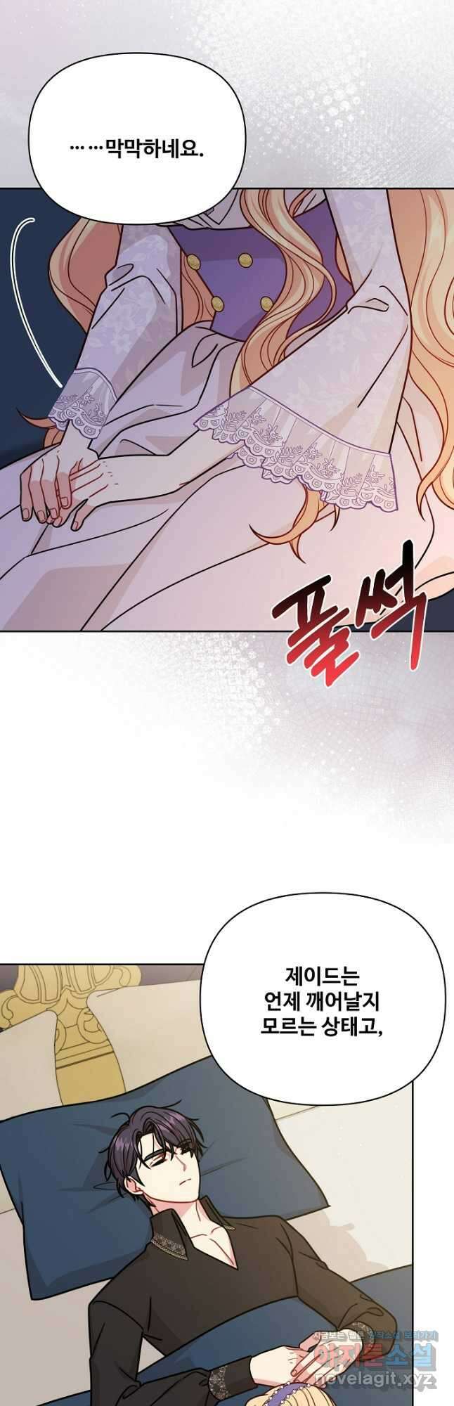 소꿉친구를 폭군으로 키웠습니다 112화 9