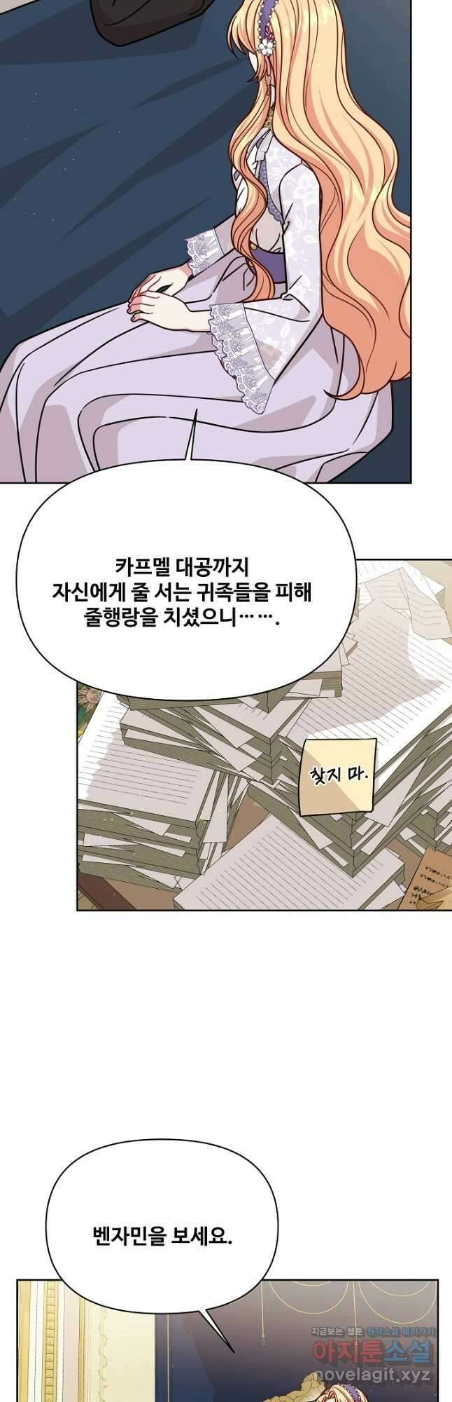 소꿉친구를 폭군으로 키웠습니다 112화 10