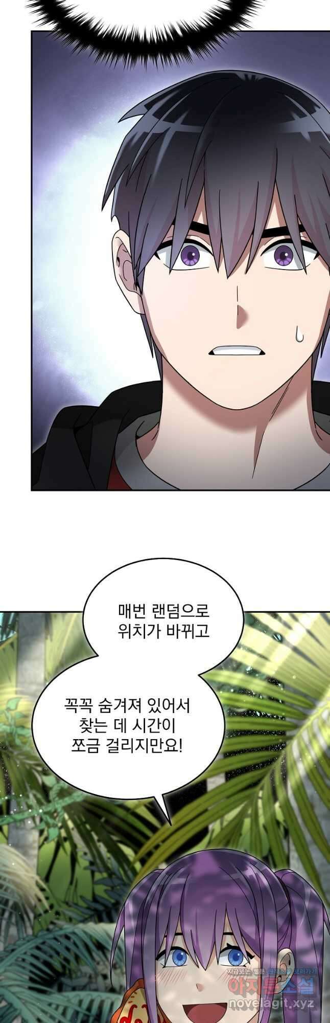 뉴비가 너무 강함 97화 2