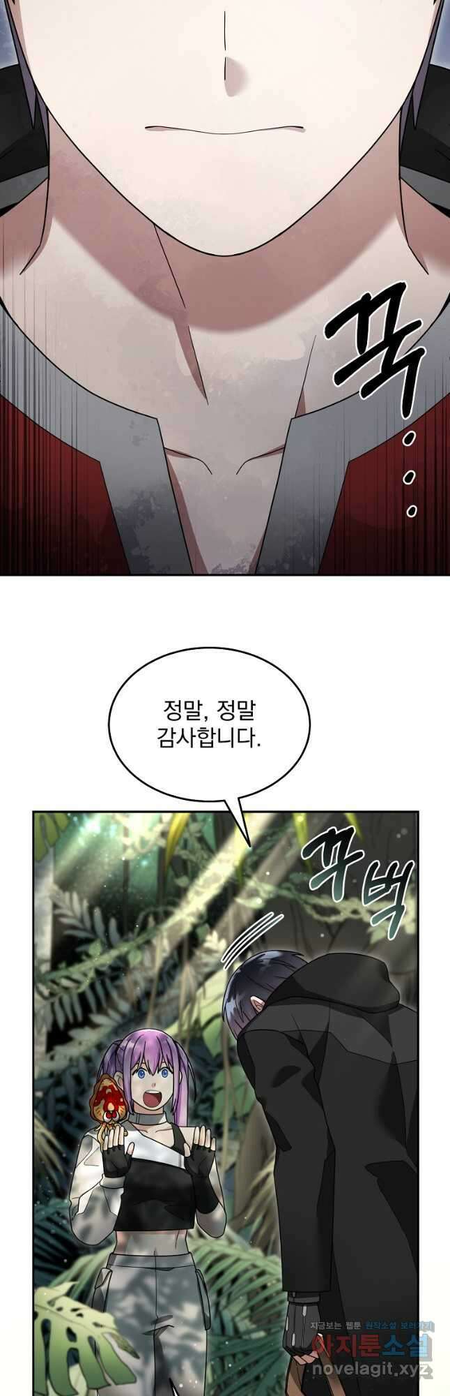 뉴비가 너무 강함 97화 5