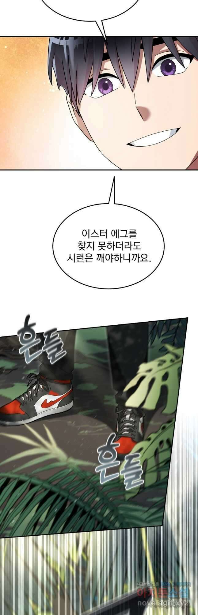 뉴비가 너무 강함 97화 7