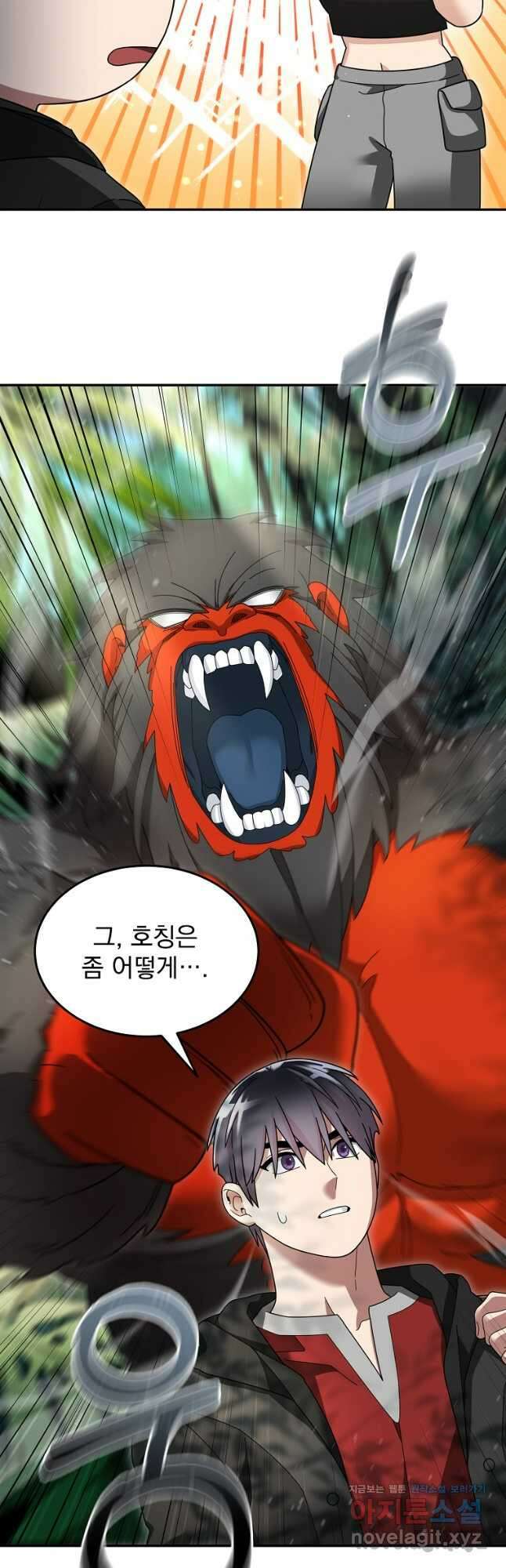 뉴비가 너무 강함 97화 16