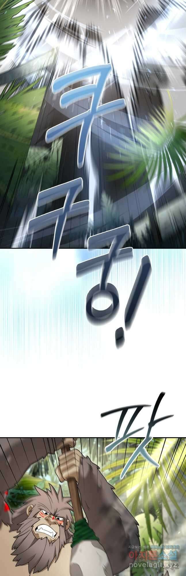 뉴비가 너무 강함 97화 21