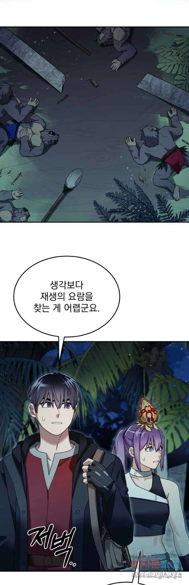 뉴비가 너무 강함 97화 26