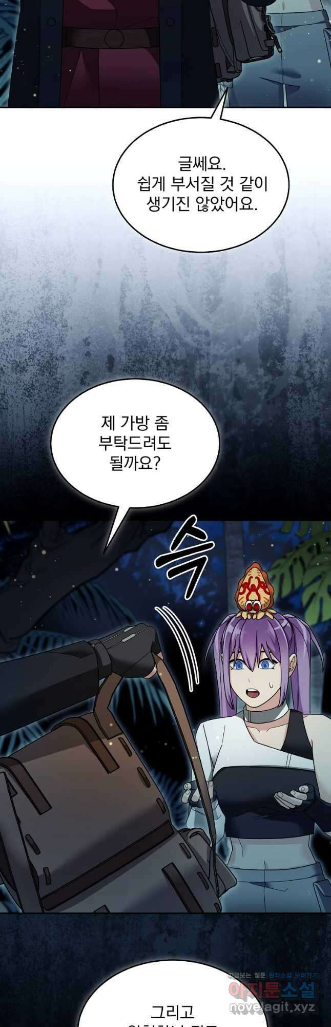 뉴비가 너무 강함 97화 32