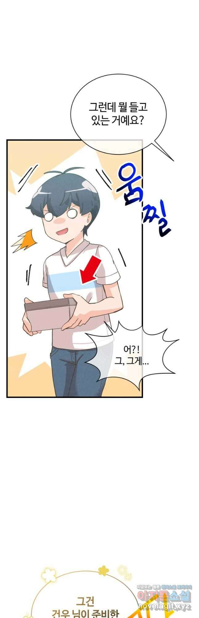 정령 농사꾼 176화 4