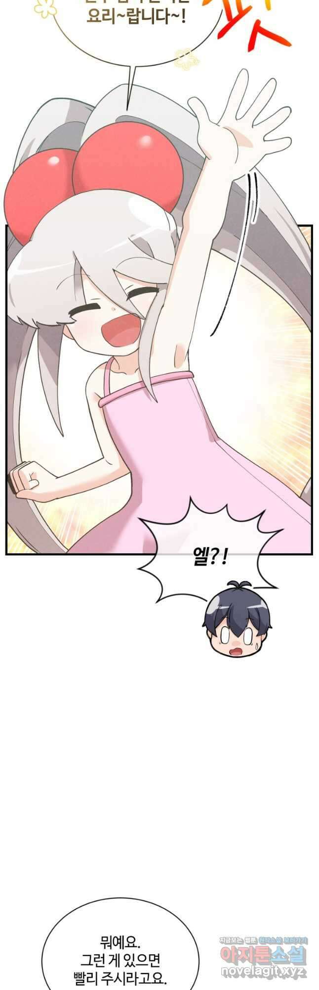 정령 농사꾼 176화 5