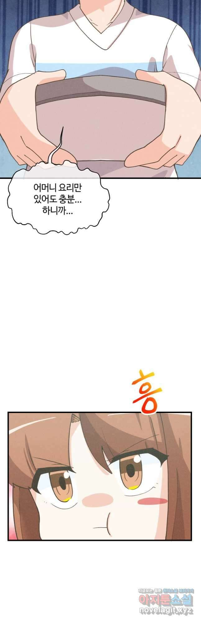 정령 농사꾼 176화 7