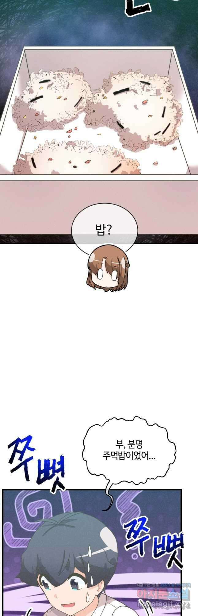 정령 농사꾼 176화 10