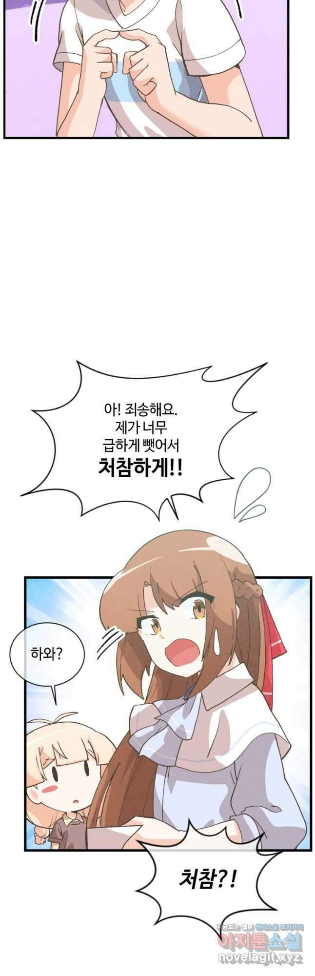 정령 농사꾼 176화 11