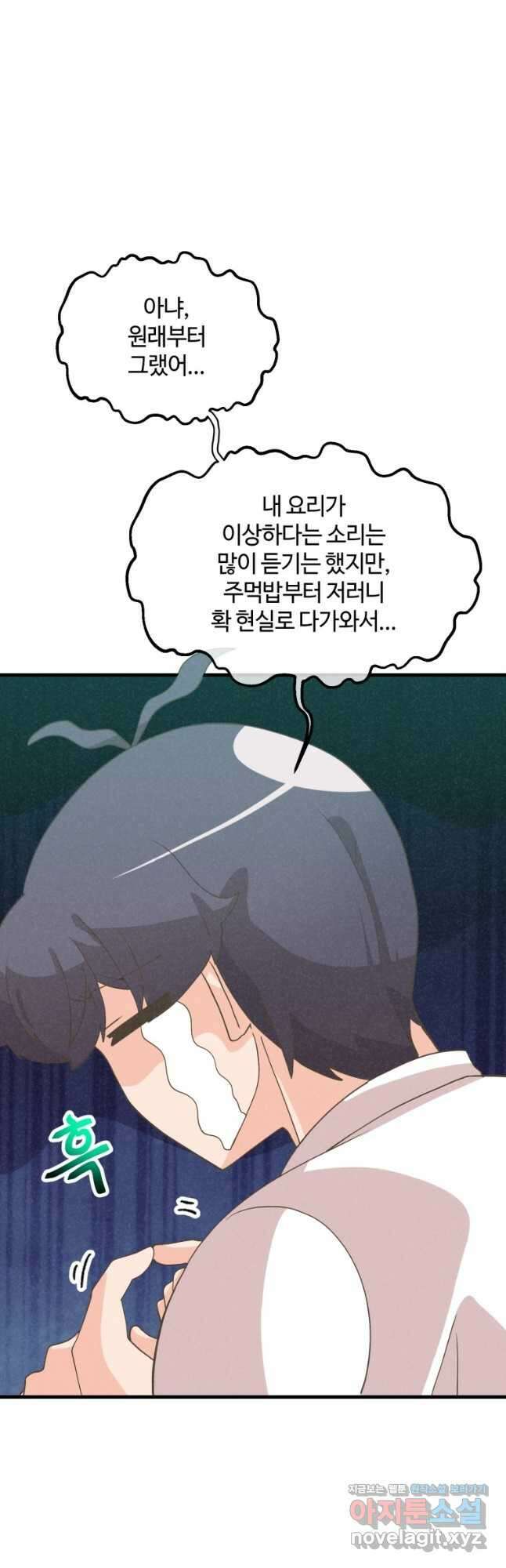 정령 농사꾼 176화 12