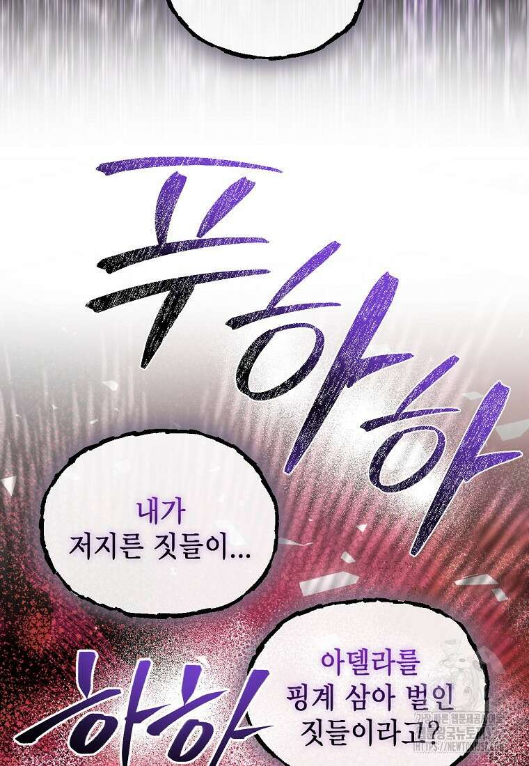 황제와의 잠자리에서 살아남는 법 75화 12