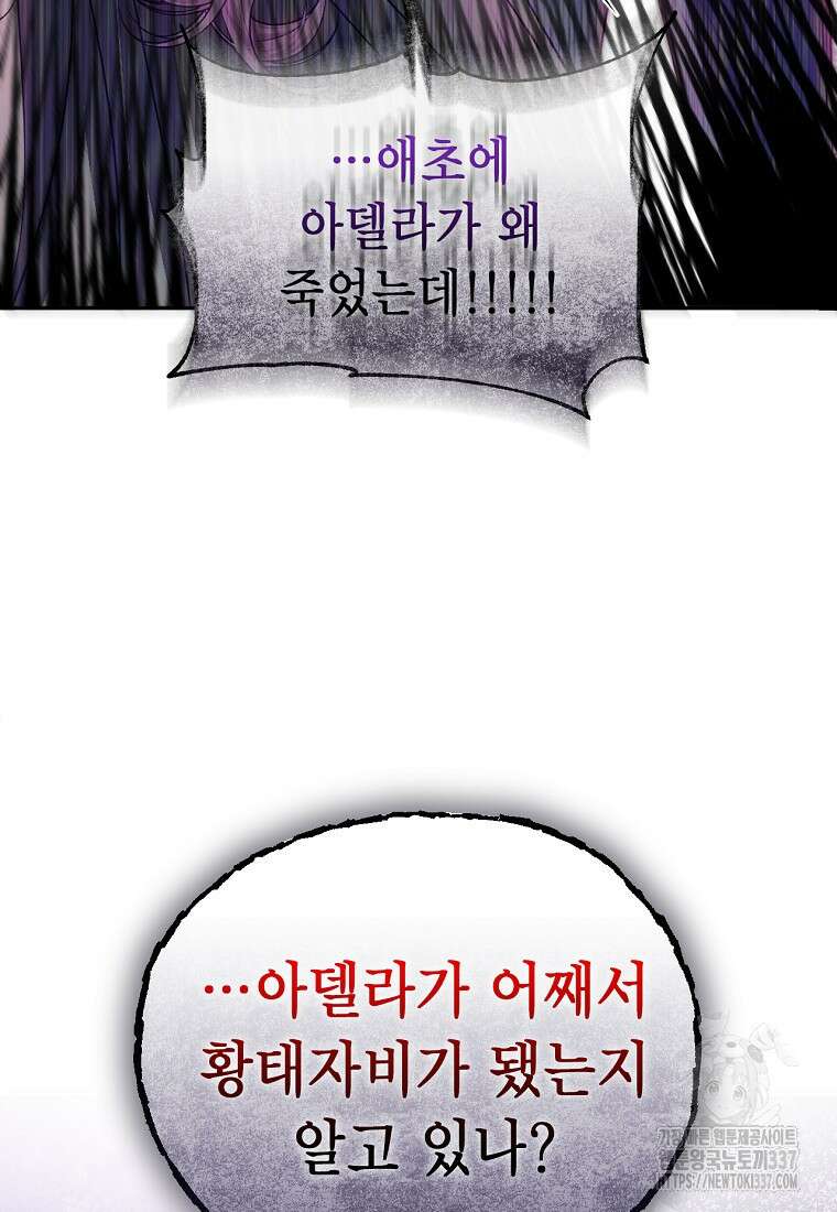 황제와의 잠자리에서 살아남는 법 75화 14