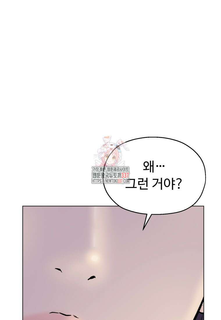 설련화 33화 1