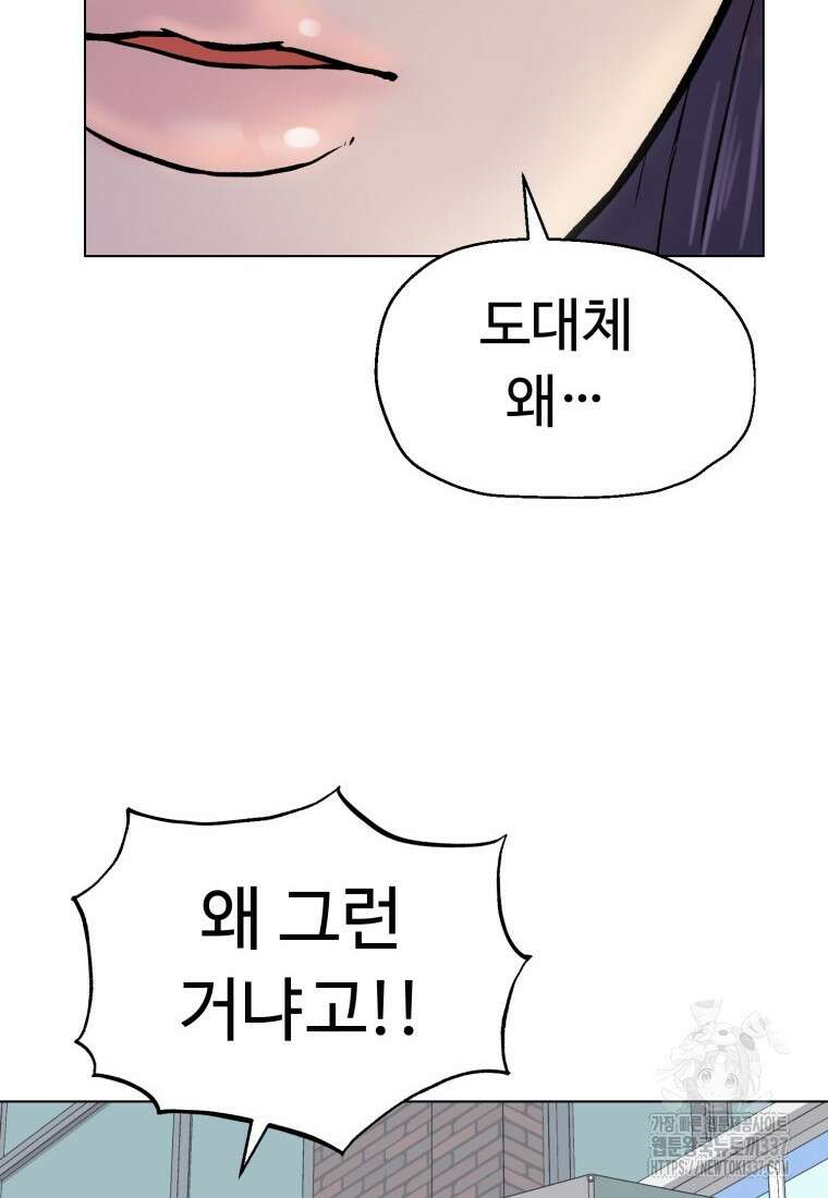 설련화 33화 2