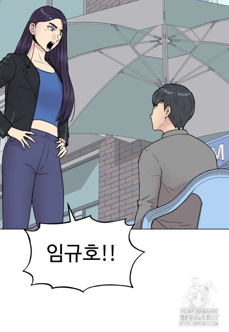 설련화 33화 3