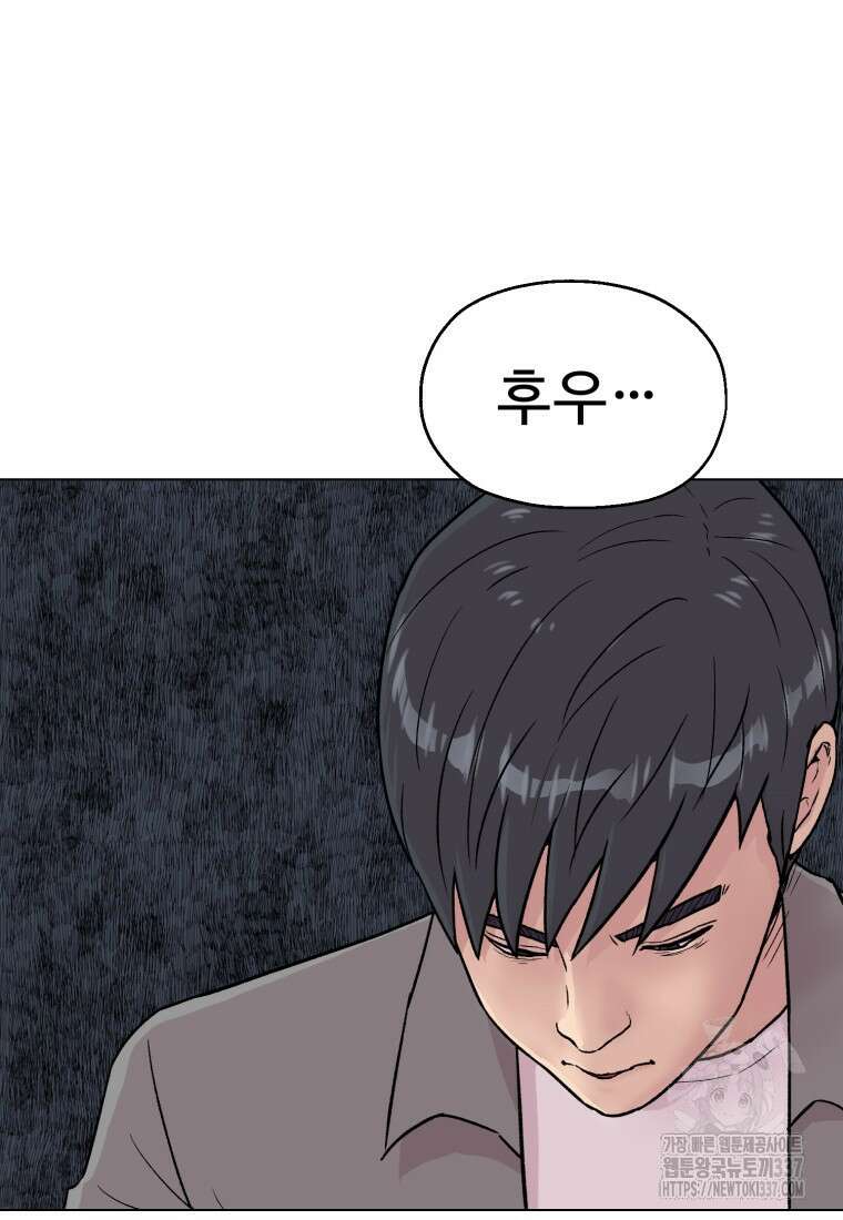설련화 33화 7