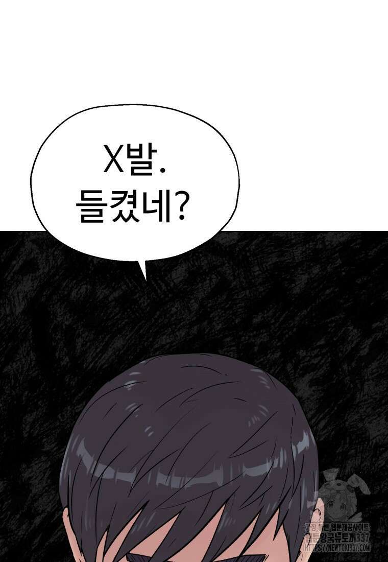 설련화 33화 9