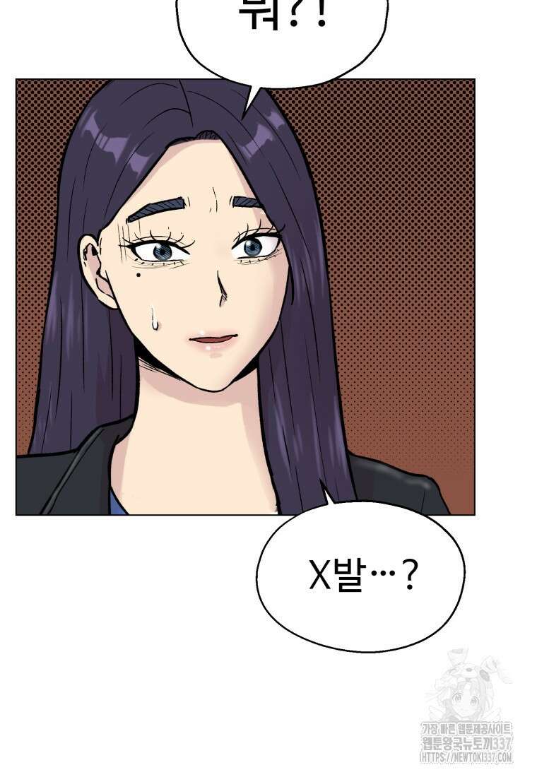 설련화 33화 11