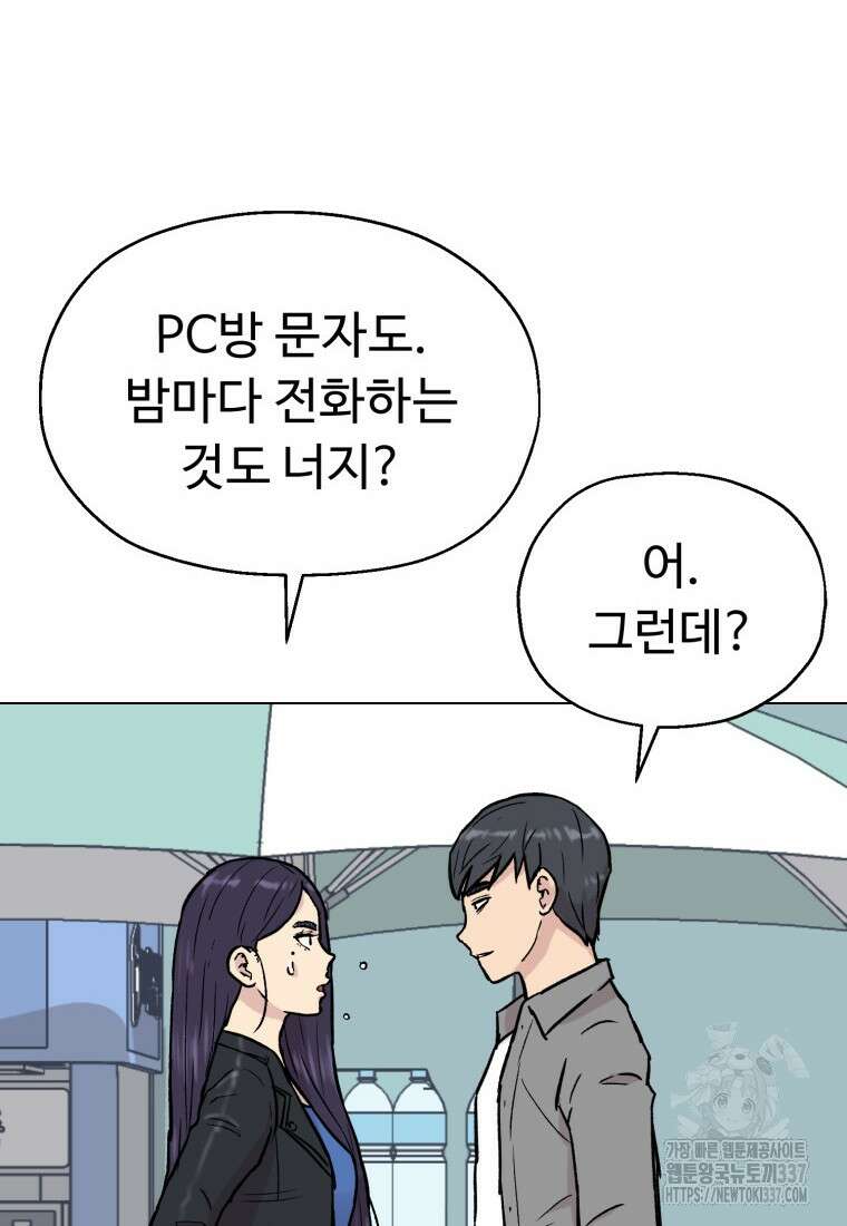 설련화 33화 12