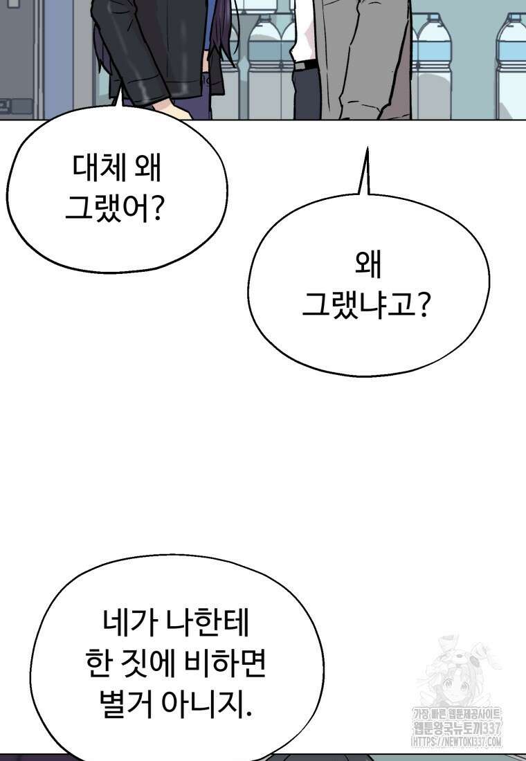 설련화 33화 13