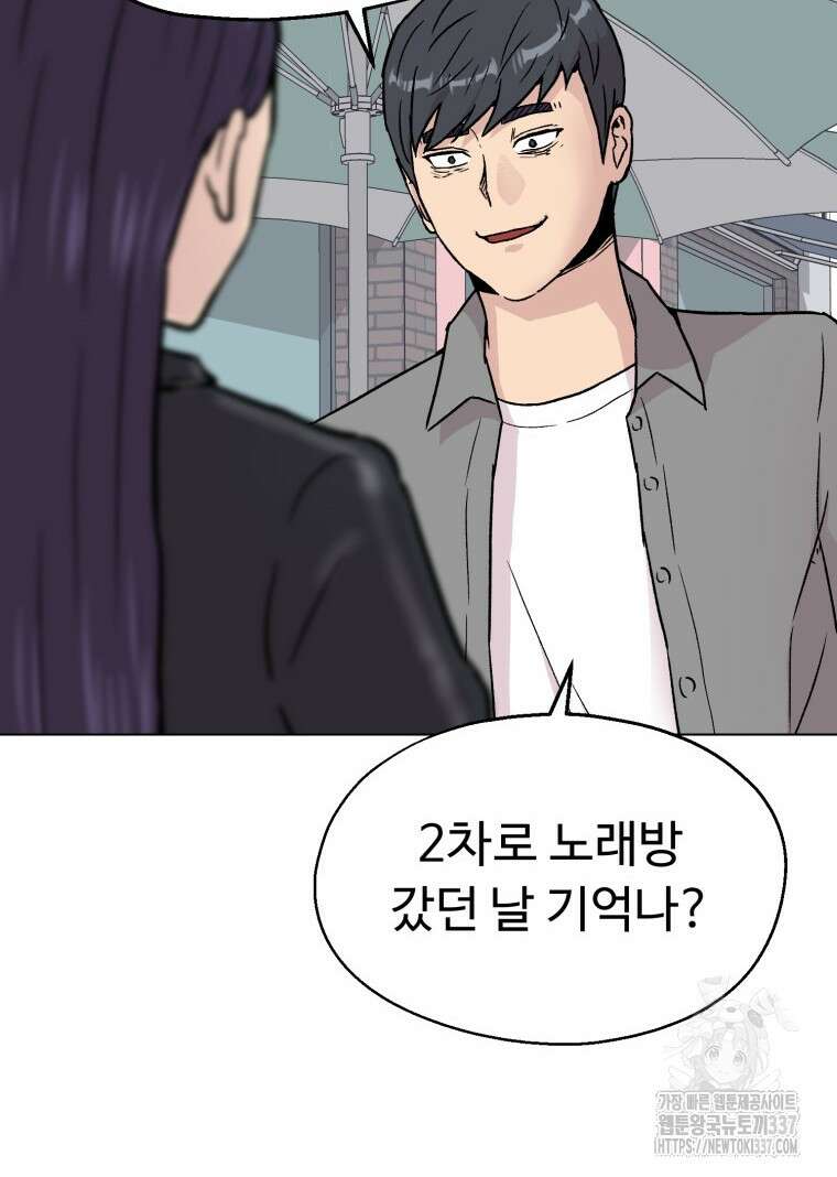 설련화 33화 14