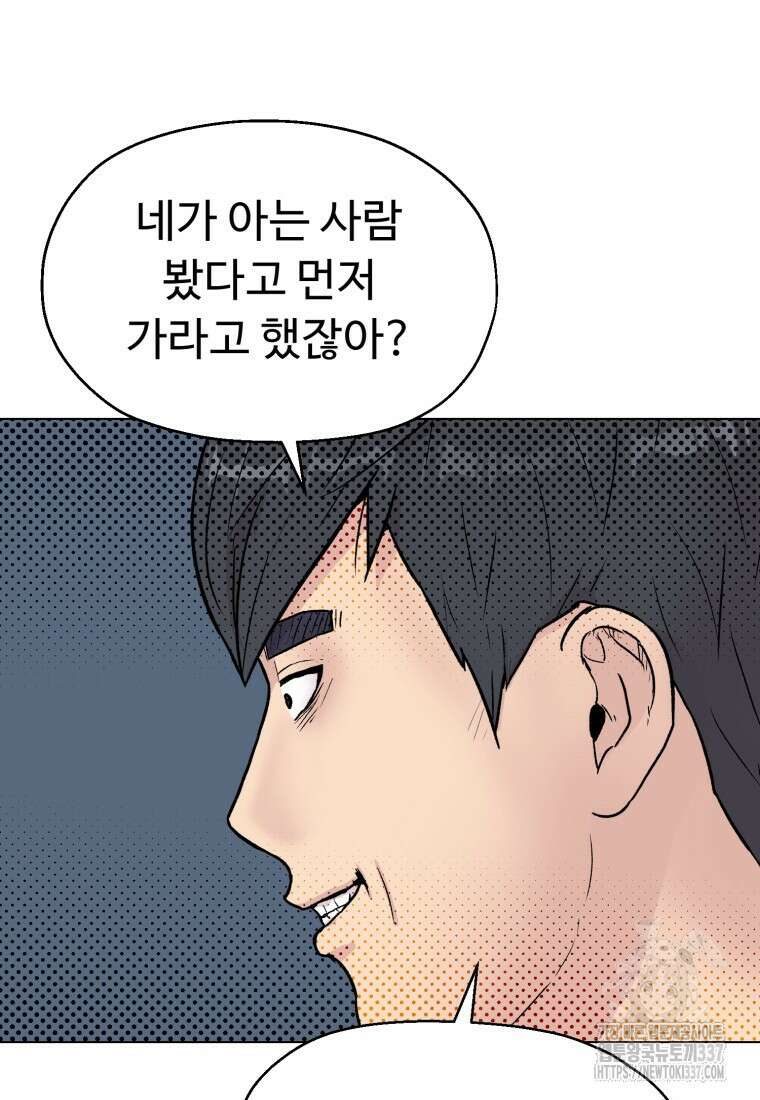 설련화 33화 15