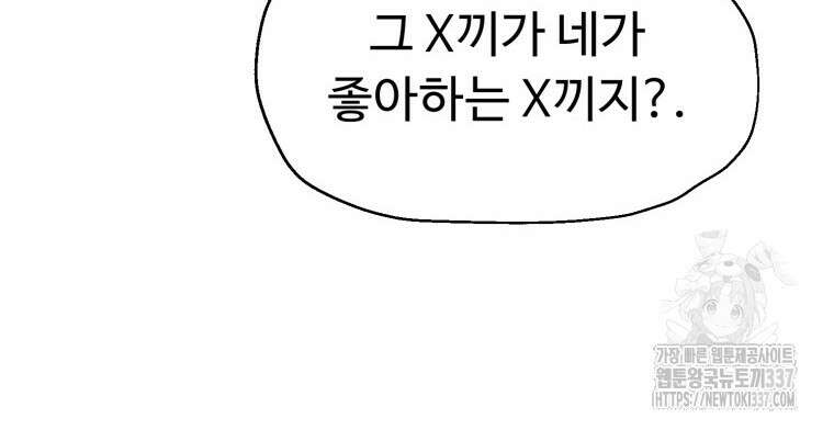 설련화 33화 16