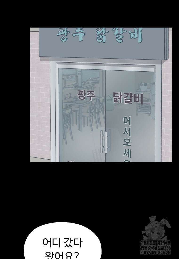 설련화 33화 18