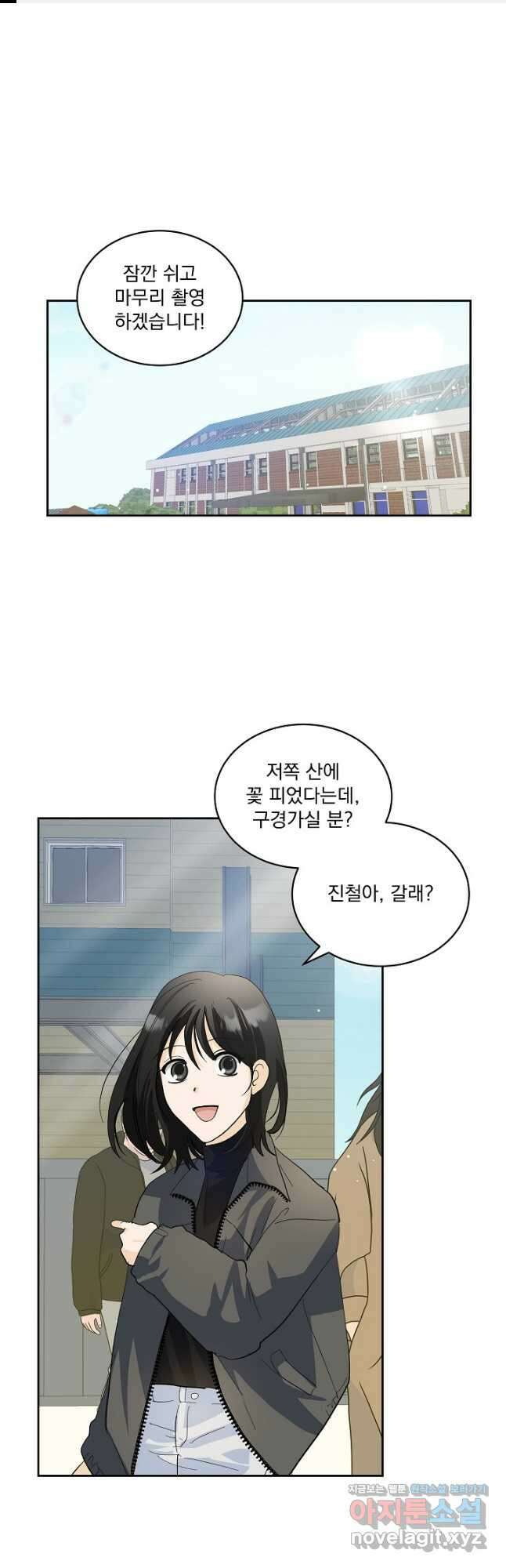 짐승 피해 짐승남 61화 1