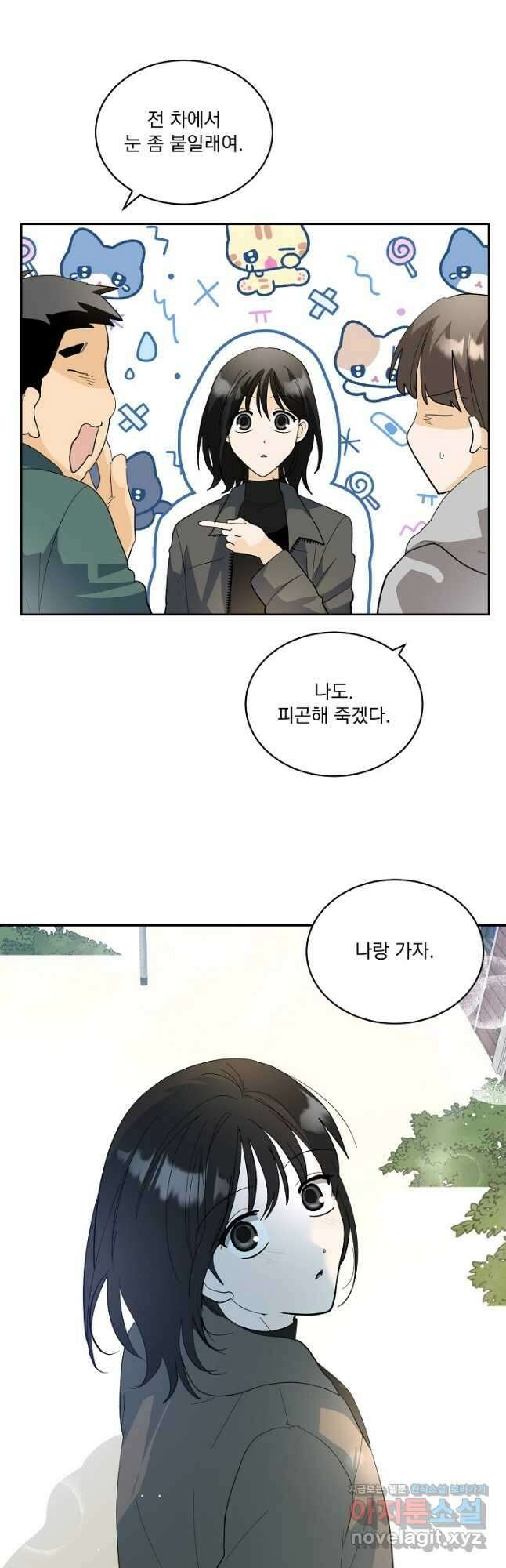 짐승 피해 짐승남 61화 2