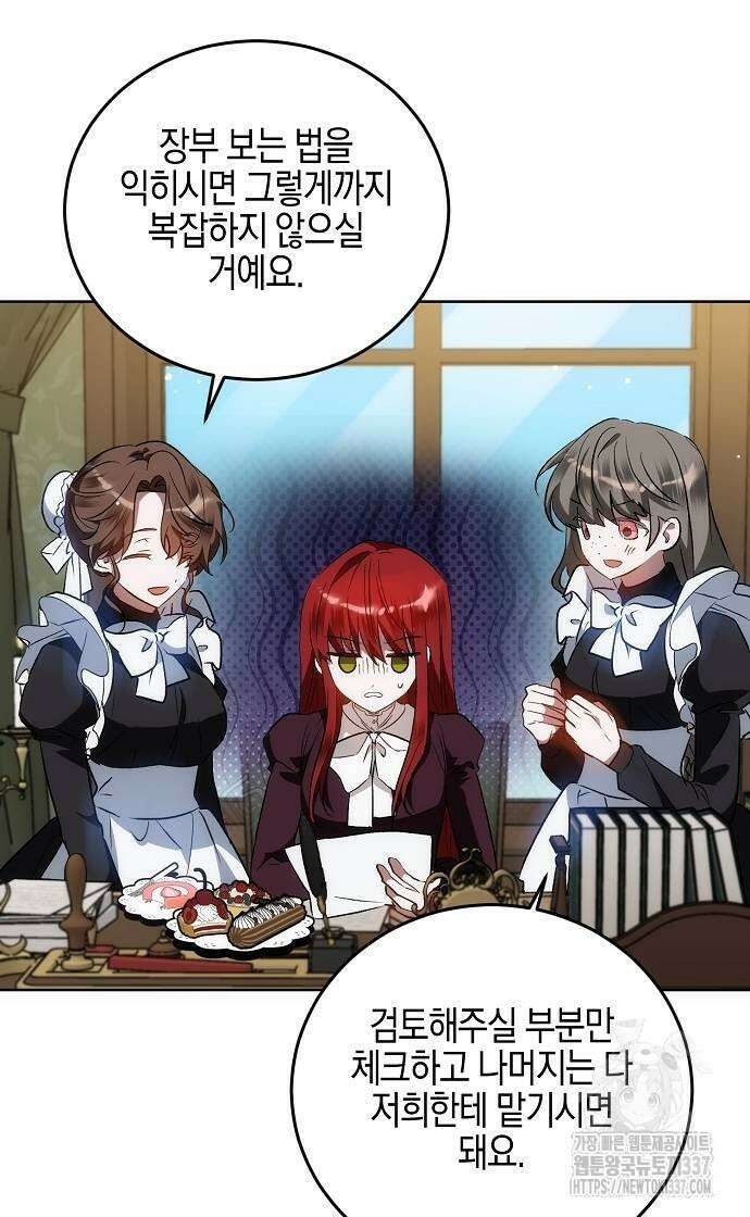 나의 어린 악녀 37화 3