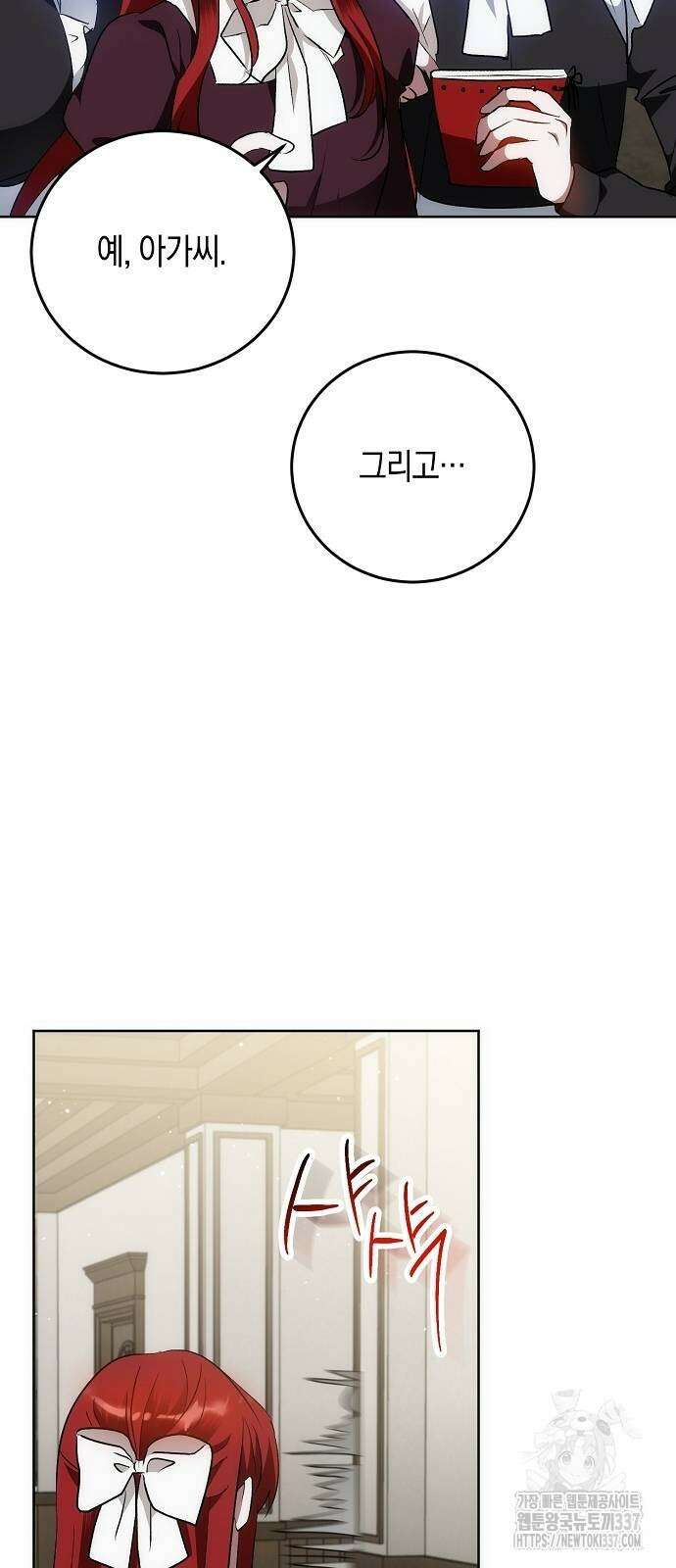 나의 어린 악녀 37화 18