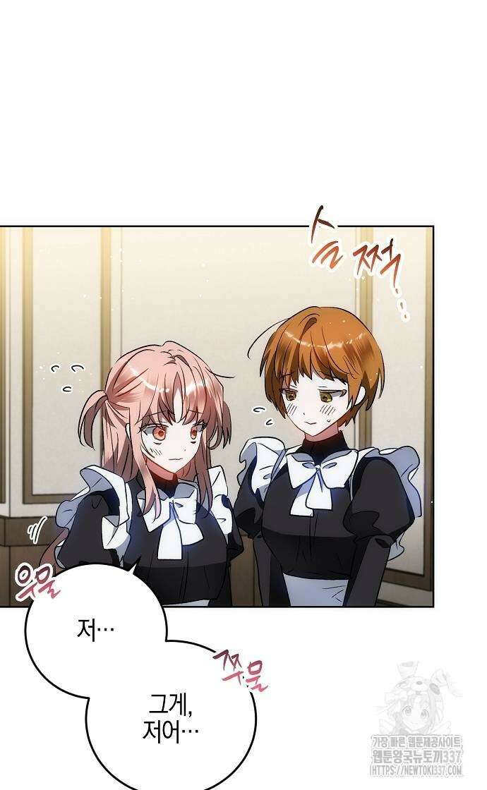 나의 어린 악녀 37화 20