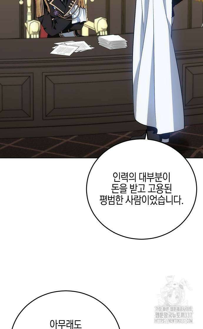 나의 어린 악녀 37화 46