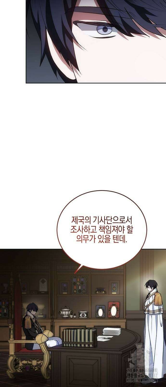 나의 어린 악녀 37화 54