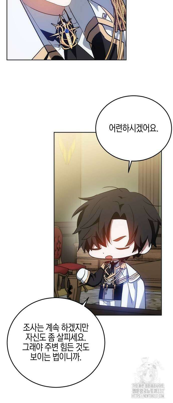 나의 어린 악녀 37화 62