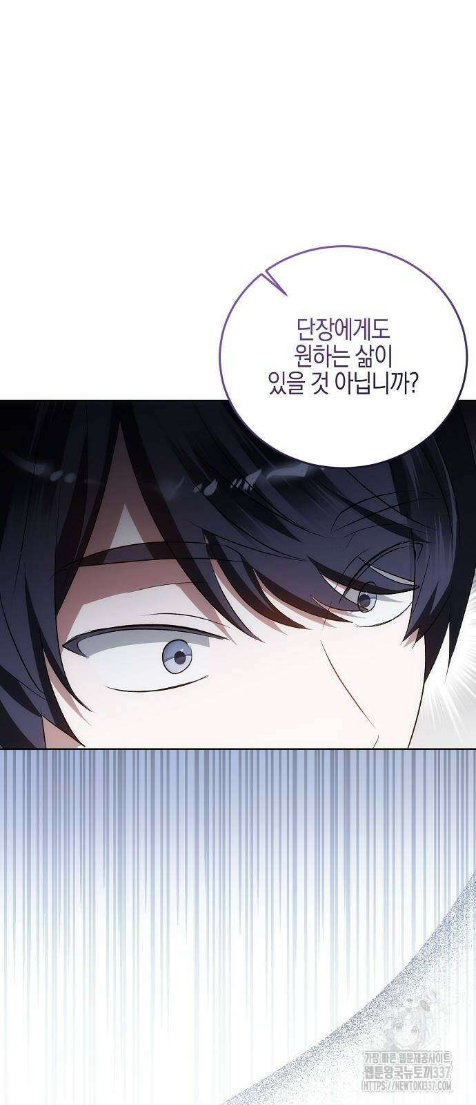 나의 어린 악녀 37화 63